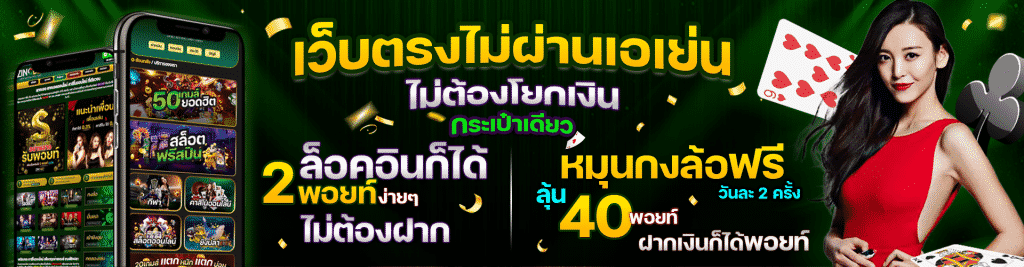 UFAK8 - เดิมพันสุดปัง รวยทันใจ ผลตอบแทนสูงชัวร์